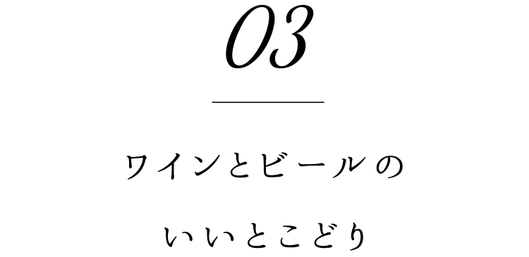 いいとこどり